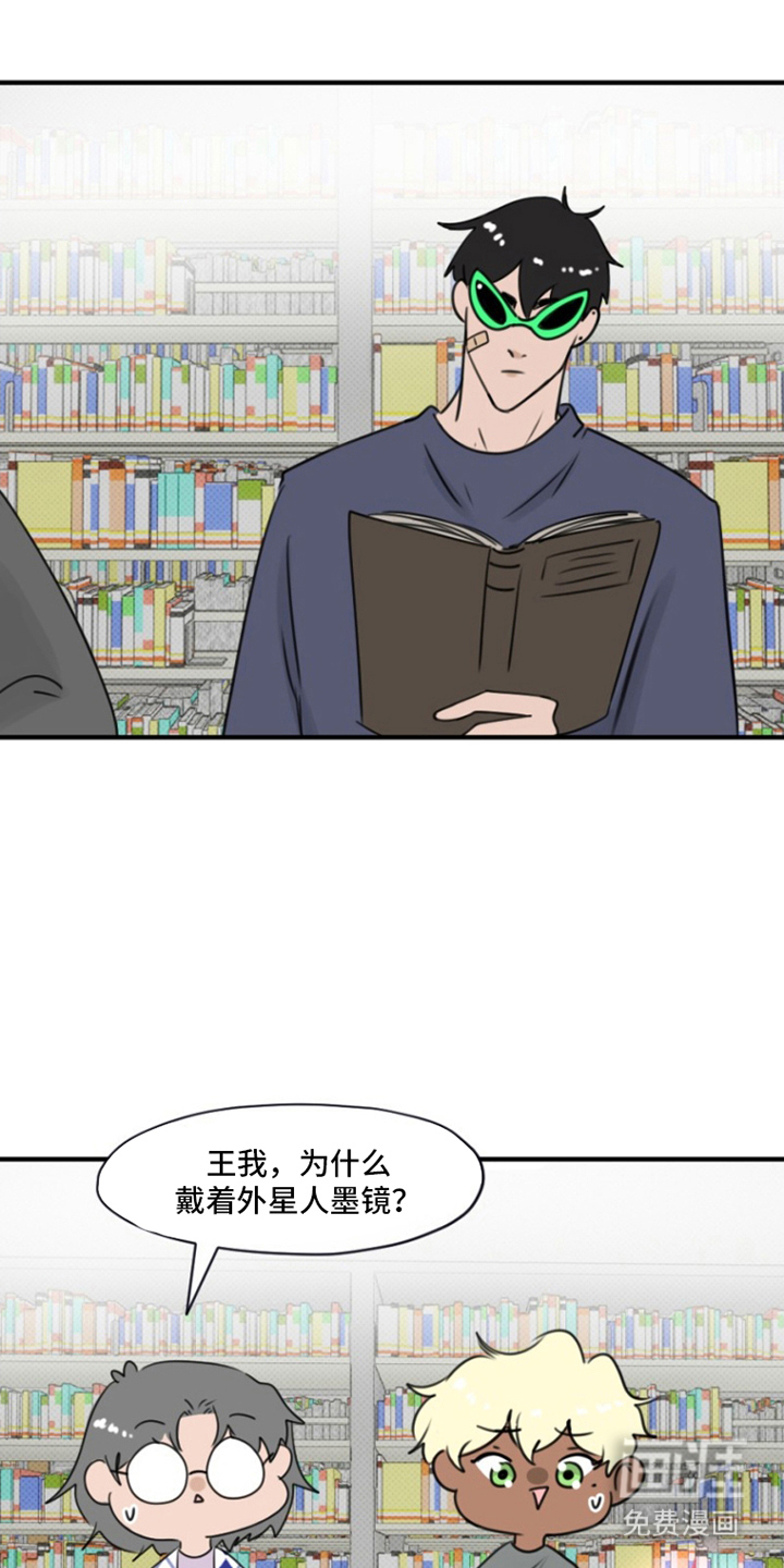 丘比特的诅咒 第13话 第12页