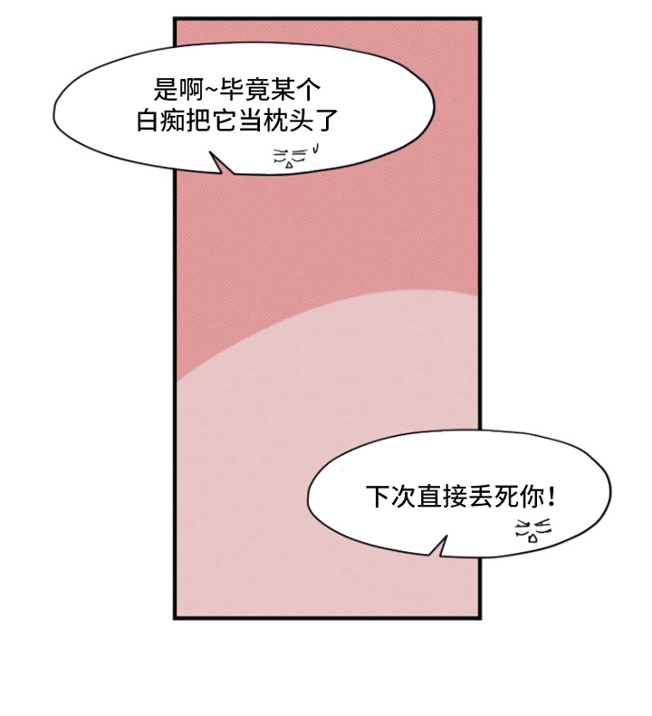 丘比特的诅咒第13话图