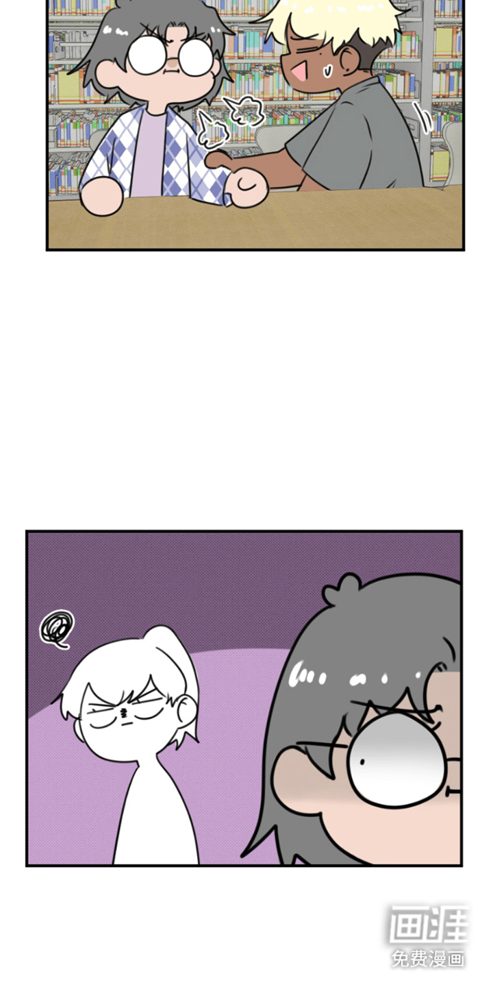 丘比特的诅咒 第14话 第6页