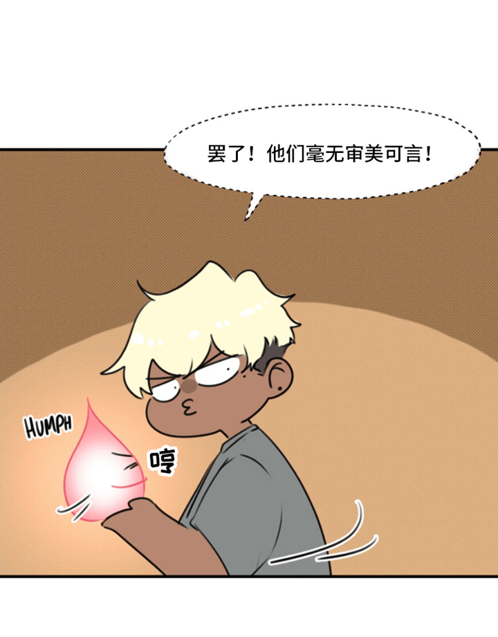 丘比特的诅咒第14话图
