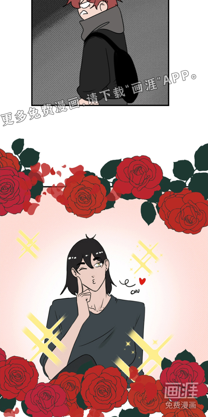 丘比特的诅咒 第15话 第1页