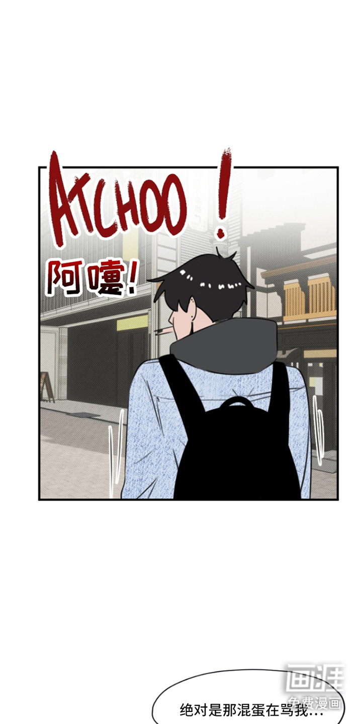 丘比特的诅咒 第15话 第3页