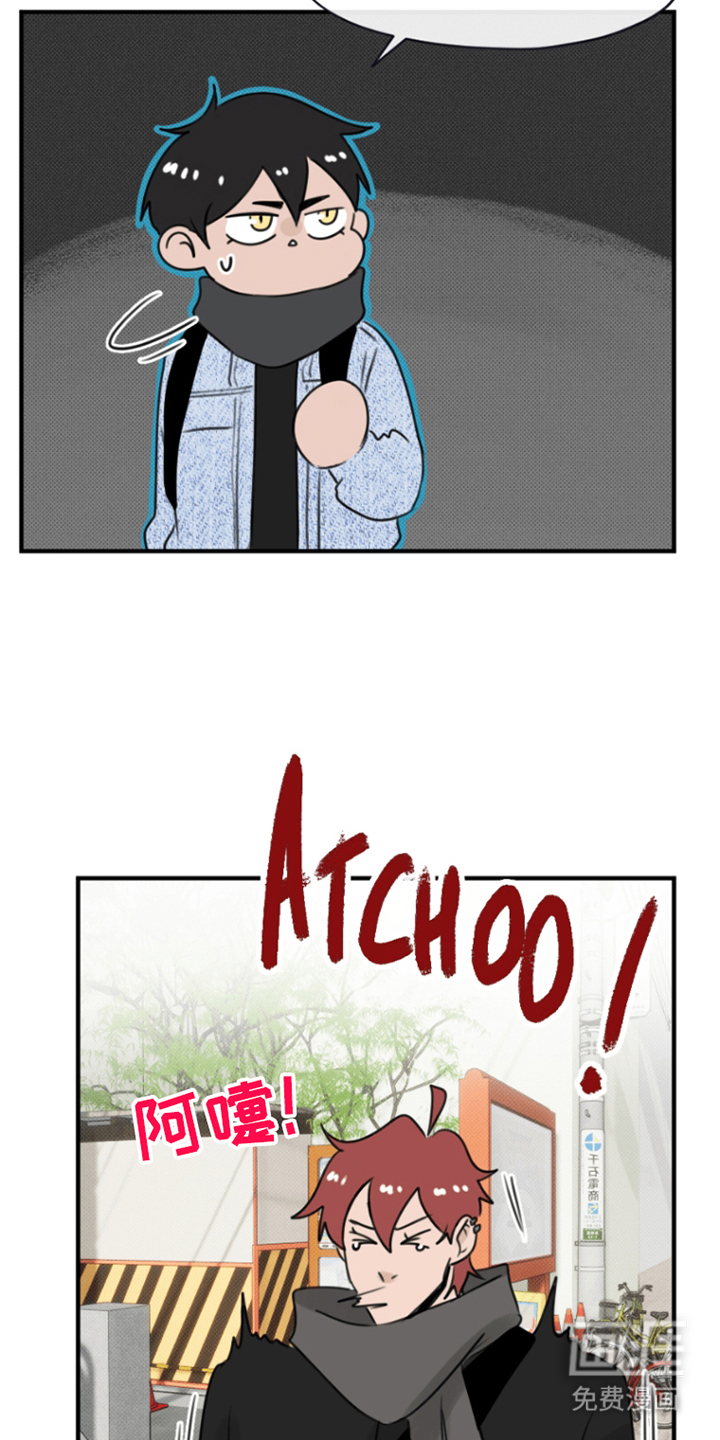 丘比特的诅咒 第15话 第4页