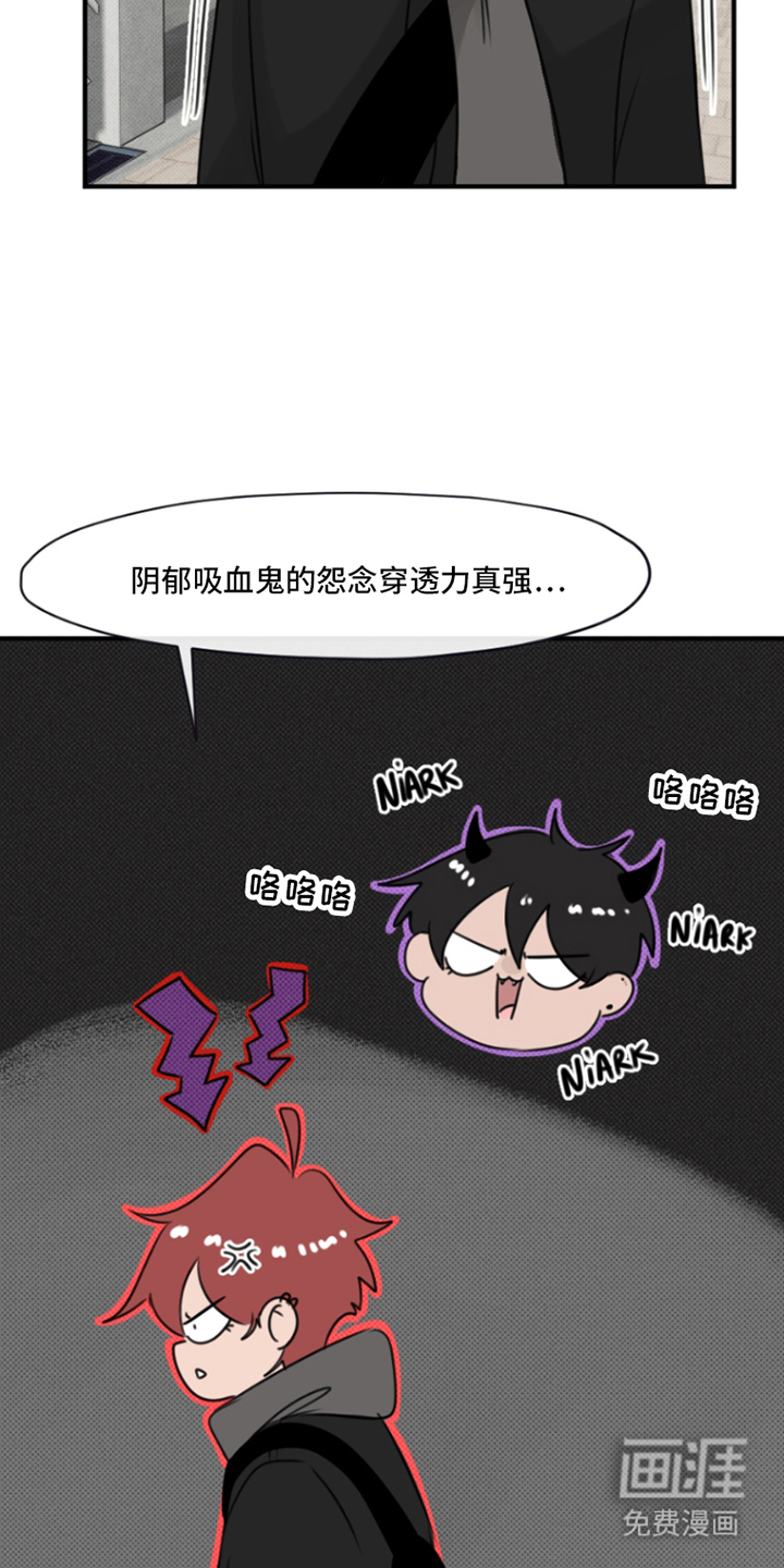 丘比特的诅咒 第15话 第5页