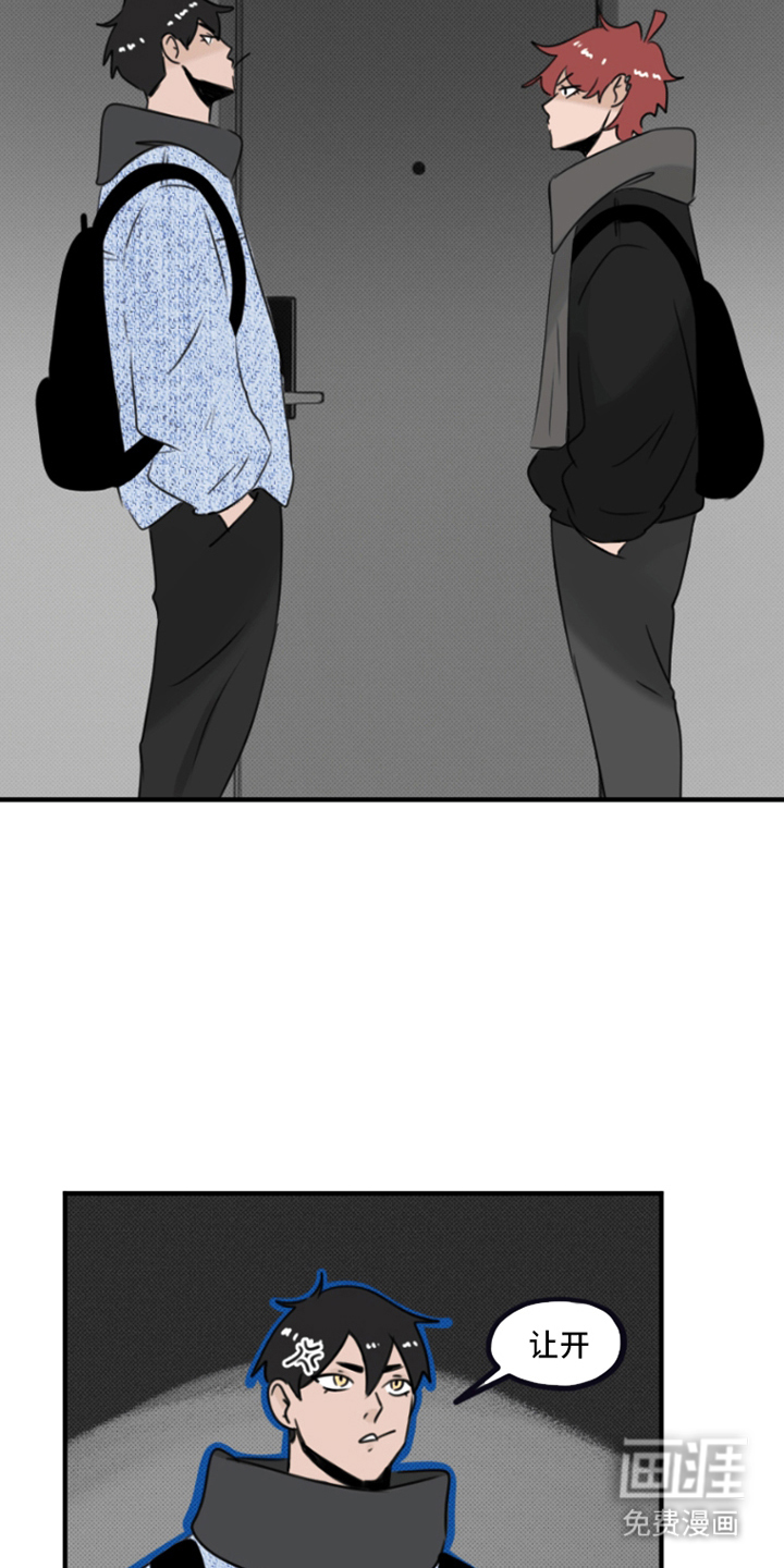 丘比特的诅咒 第15话 第7页