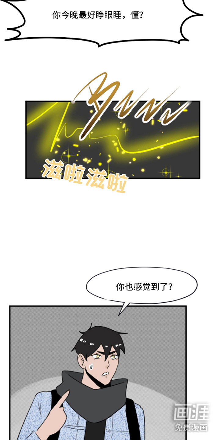 丘比特的诅咒 第15话 第10页