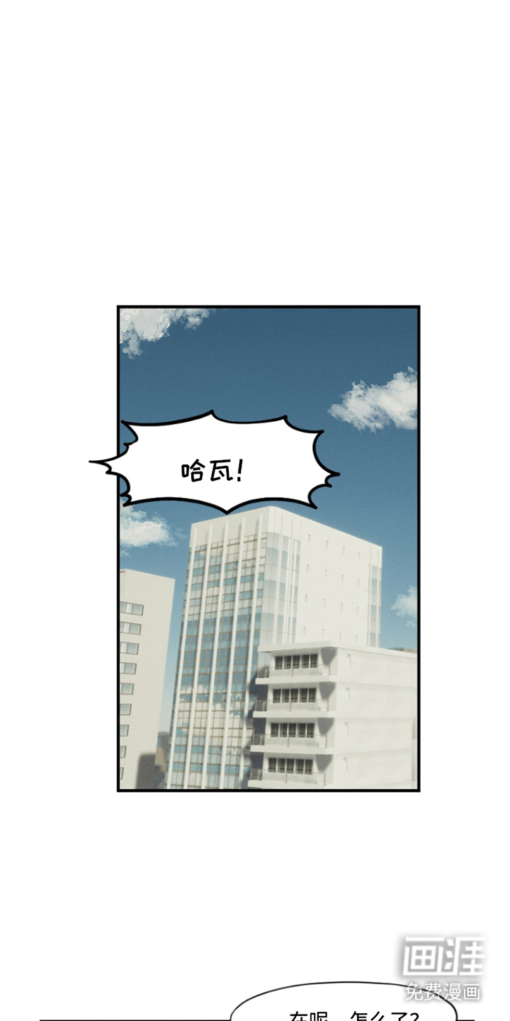 丘比特的诅咒 第15话 第12页