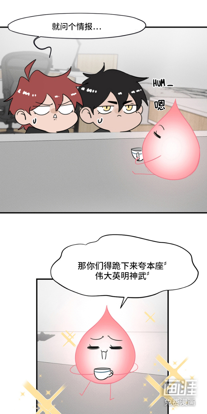 丘比特的诅咒 第15话 第15页