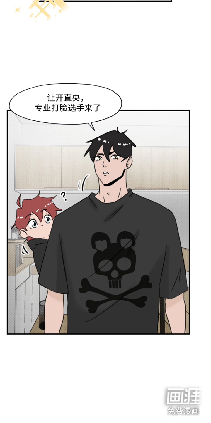 丘比特的诅咒 第15话 第16页