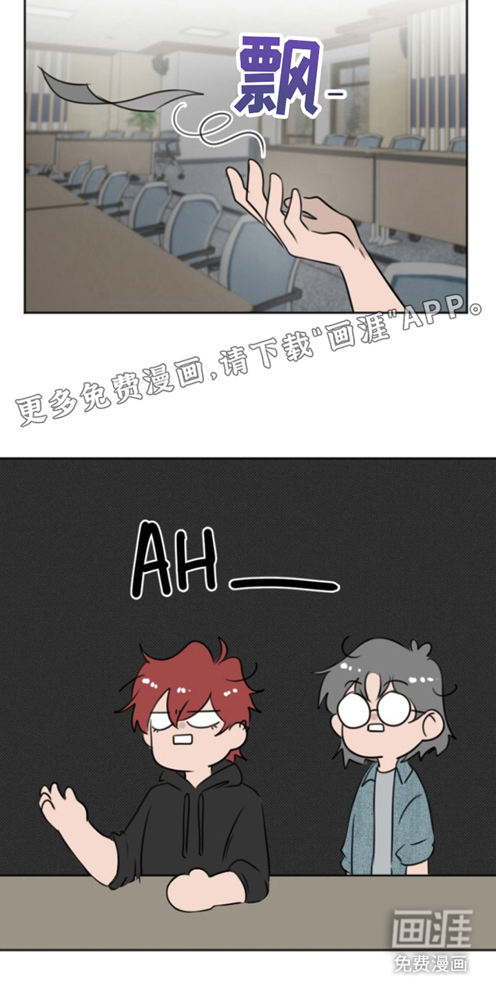 丘比特的诅咒 第2话 第1页