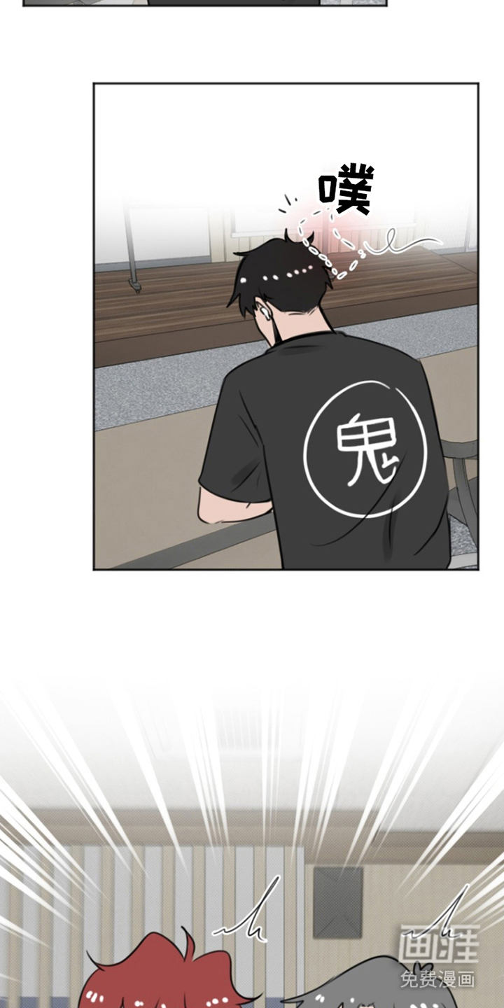 丘比特的诅咒 第2话 第3页