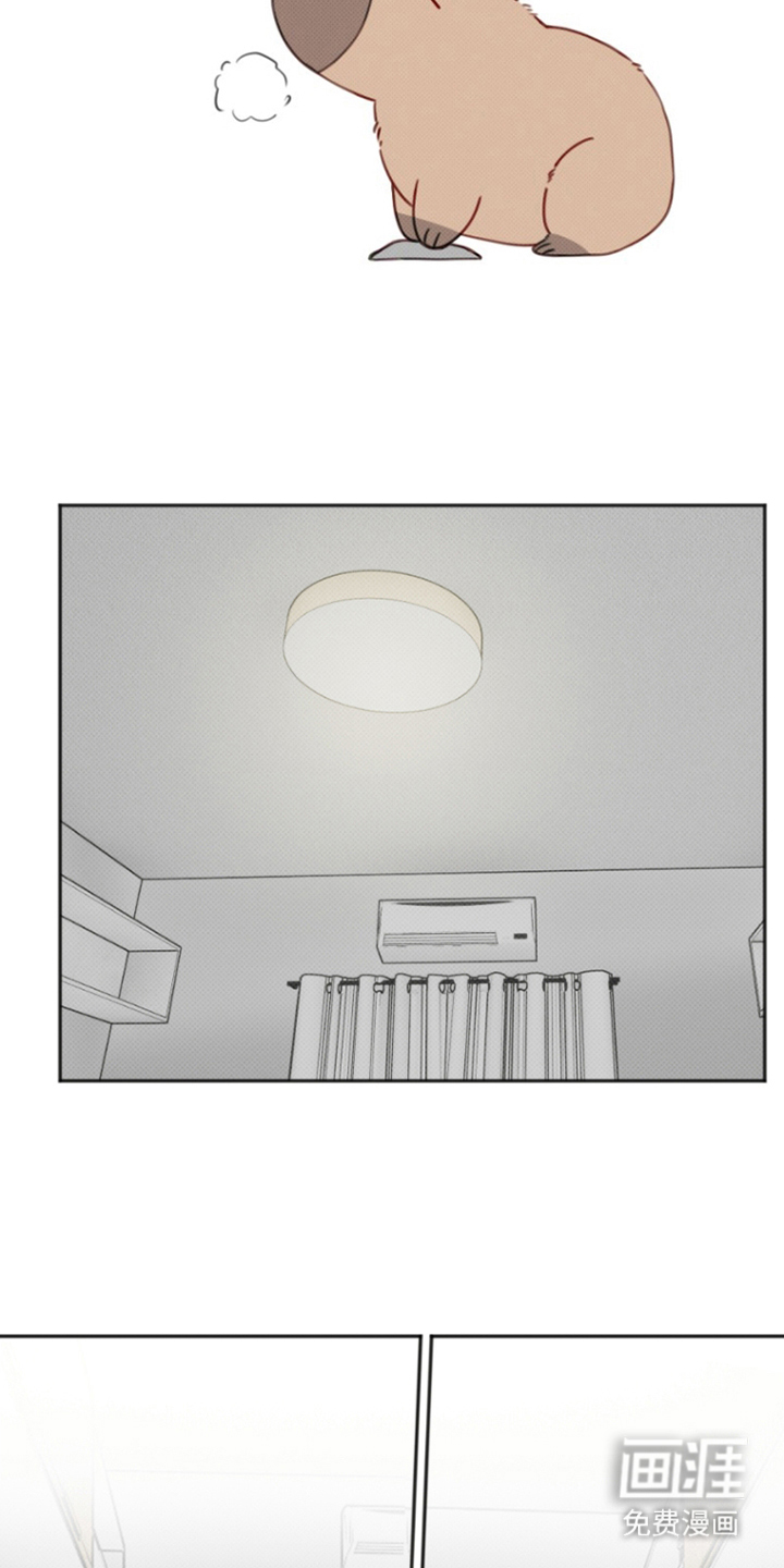 丘比特的诅咒 第2话 第9页