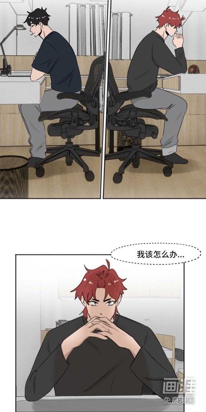 丘比特的诅咒 第2话 第10页