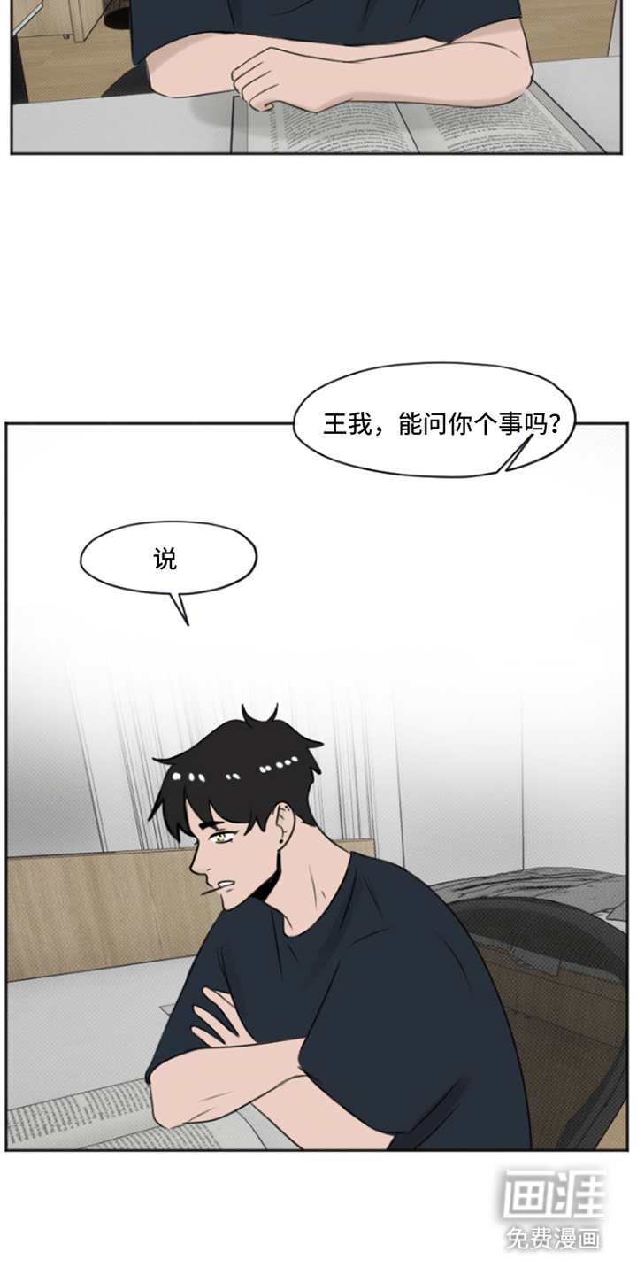 丘比特的诅咒 第2话 第12页