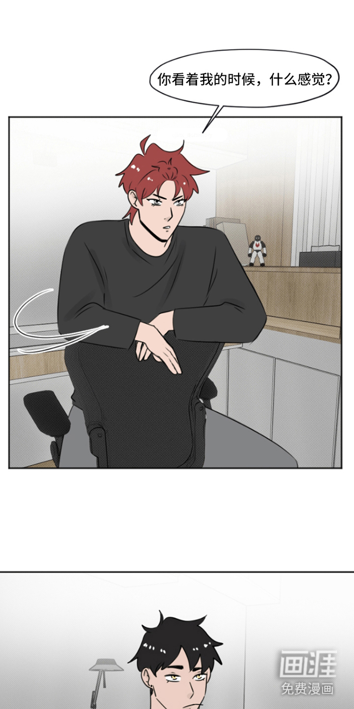 丘比特的诅咒 第2话 第13页