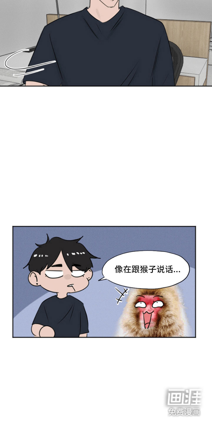 丘比特的诅咒 第2话 第14页