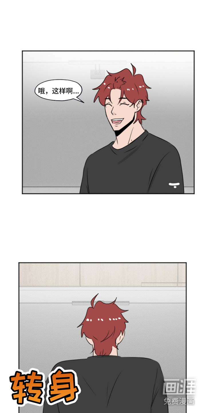 丘比特的诅咒 第2话 第15页