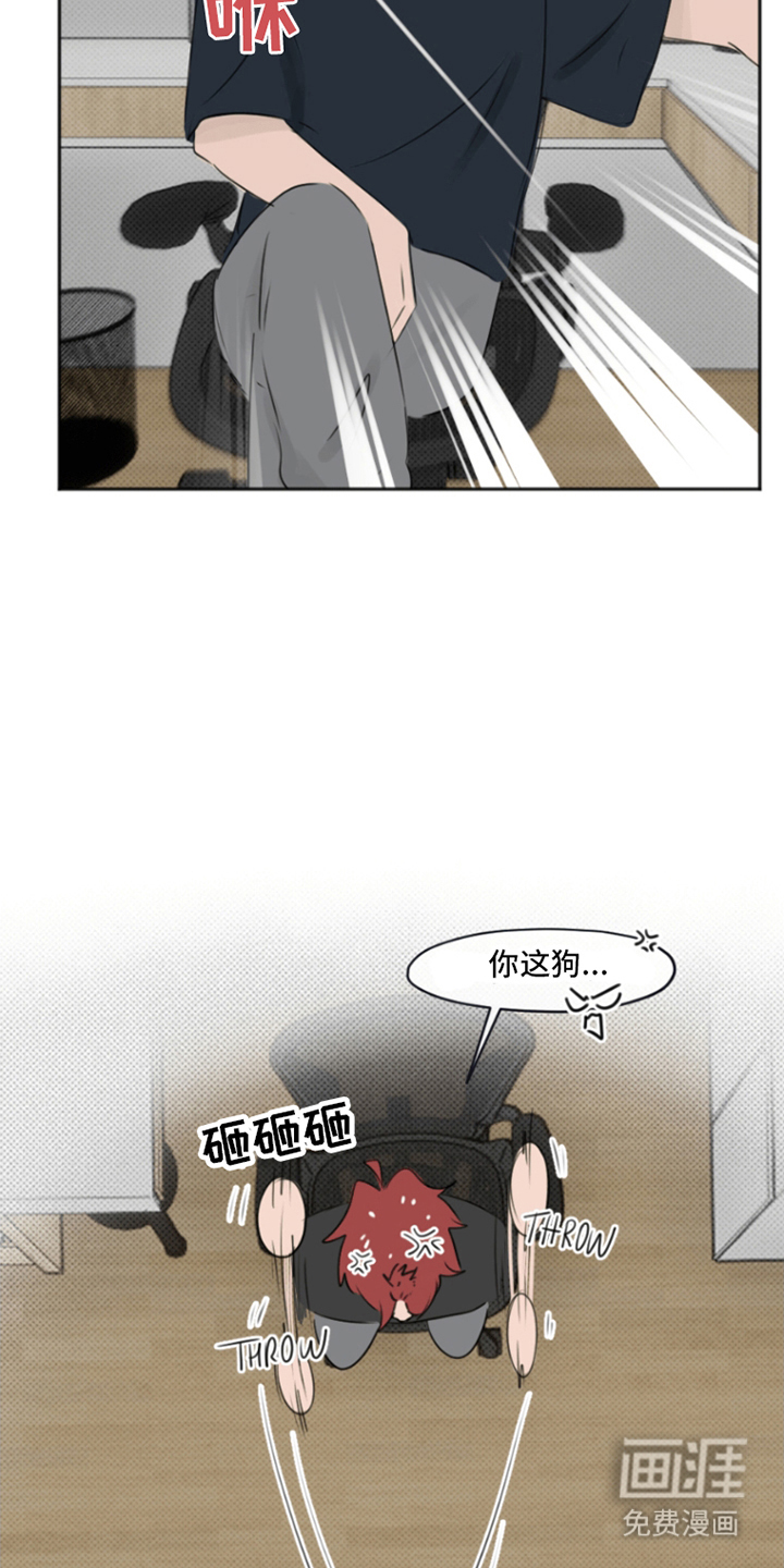 丘比特的诅咒 第2话 第18页