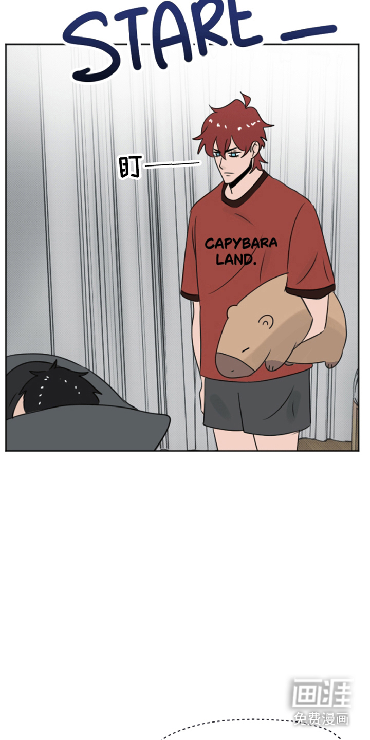 丘比特的诅咒 第3话 第5页