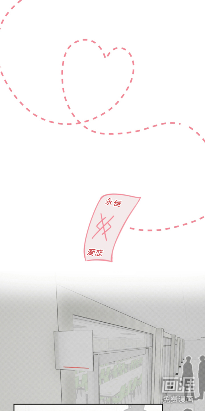 丘比特的诅咒 第3话 第8页