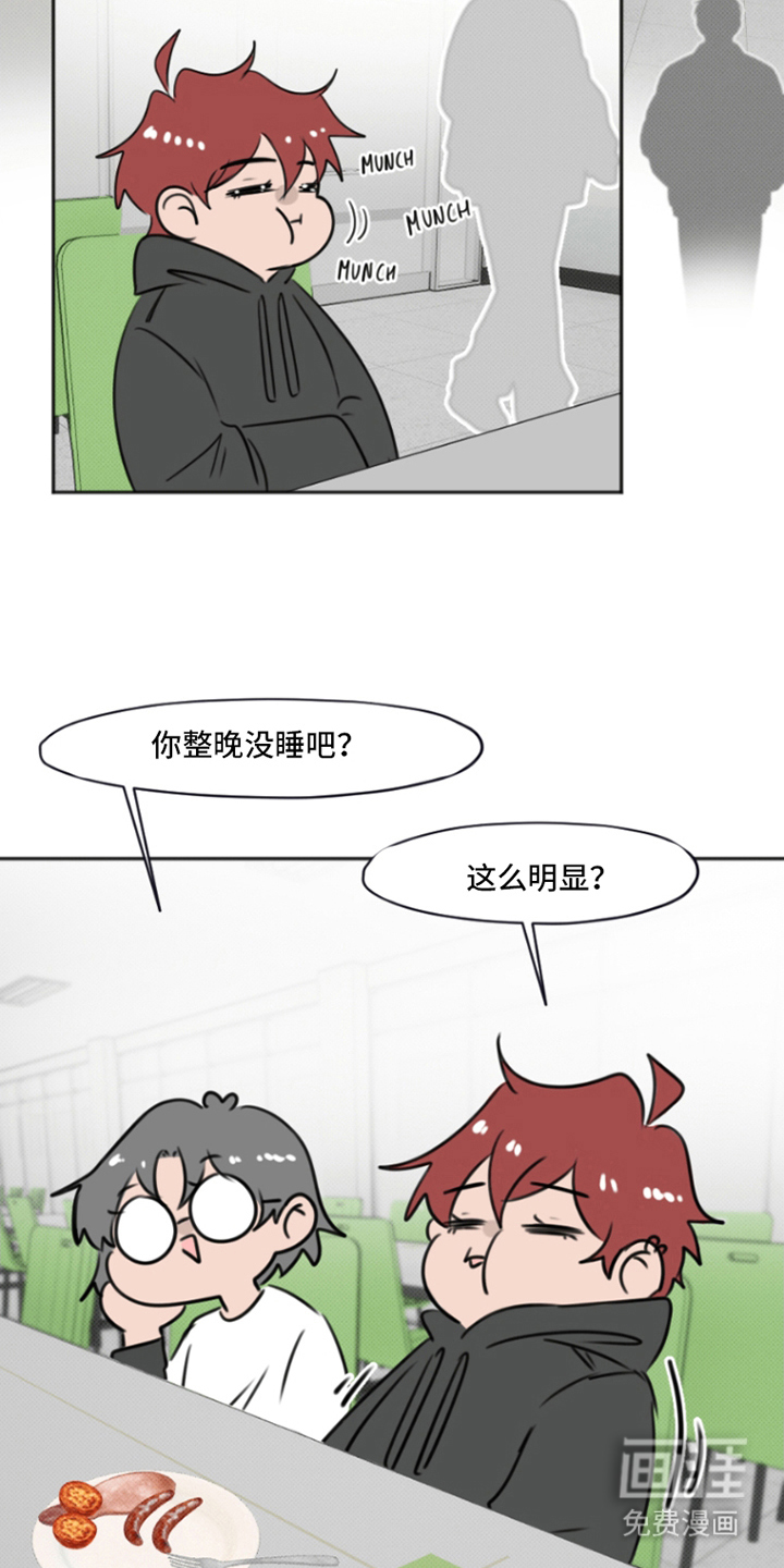 丘比特的诅咒 第3话 第9页