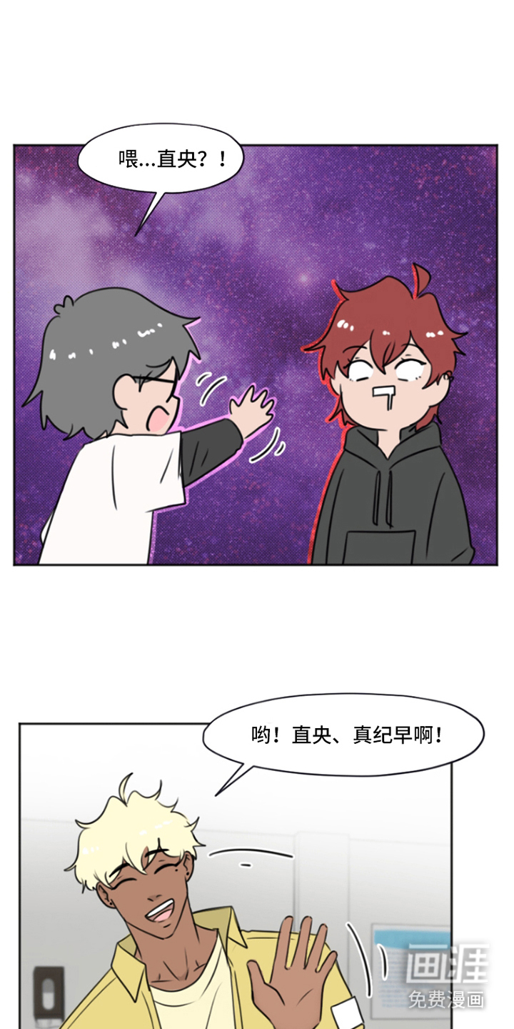 丘比特的诅咒 第3话 第13页