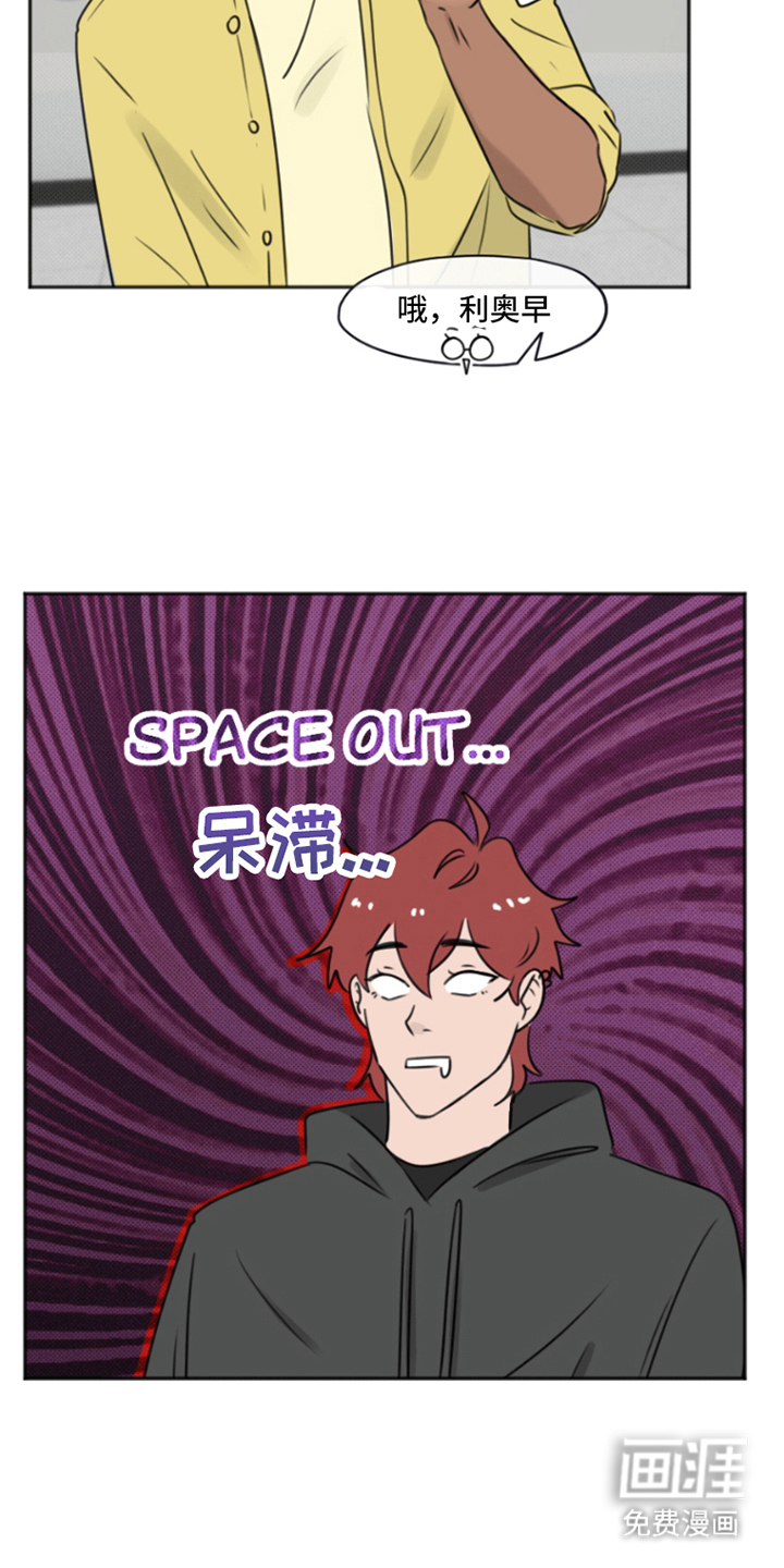 丘比特的诅咒 第3话 第14页