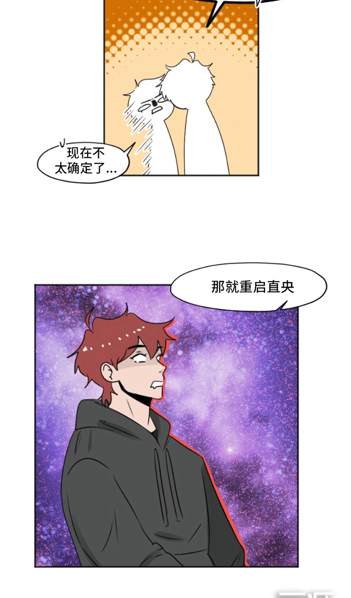 丘比特的诅咒第3话图