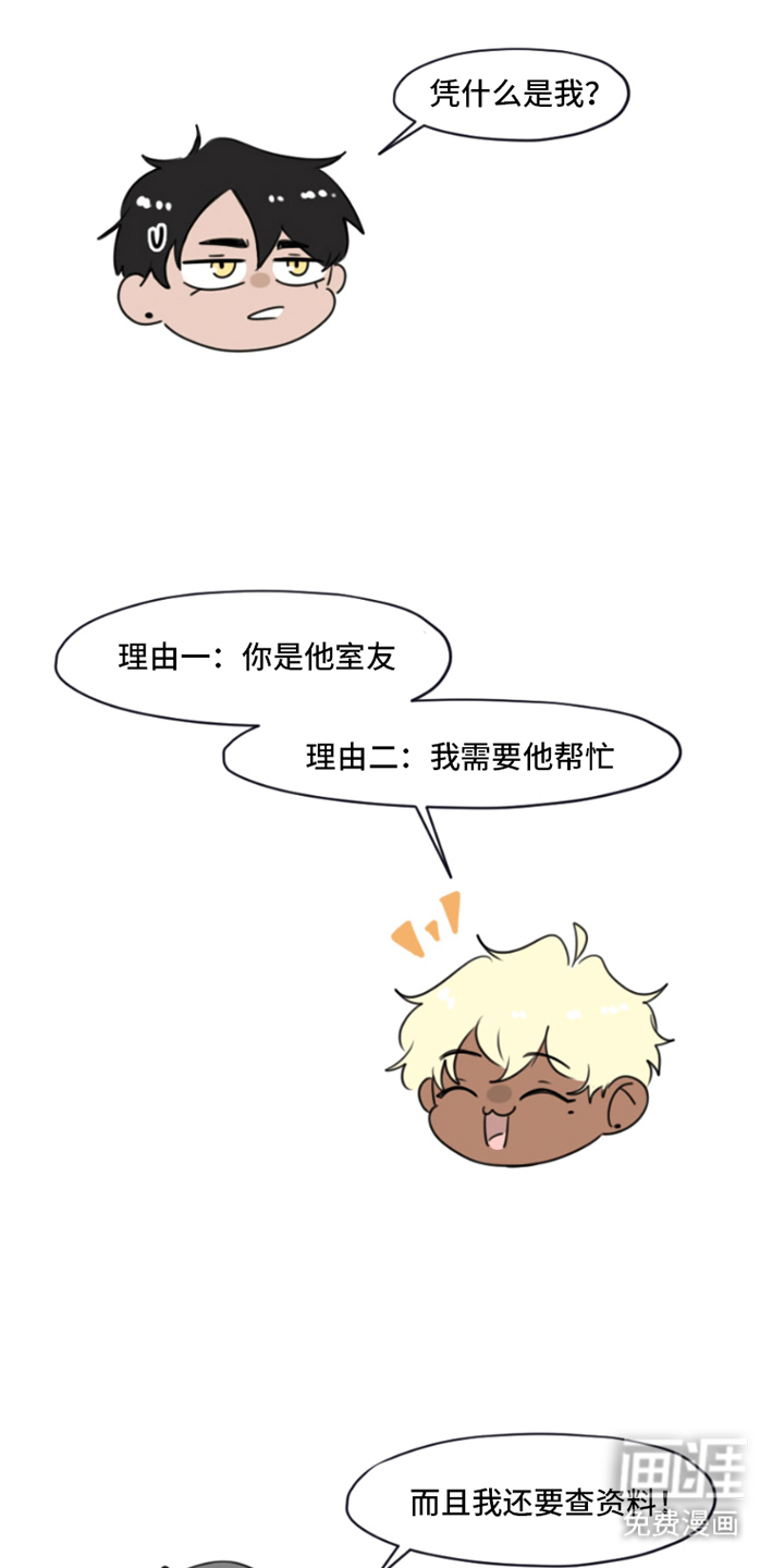 丘比特的诅咒 第4话 第0页