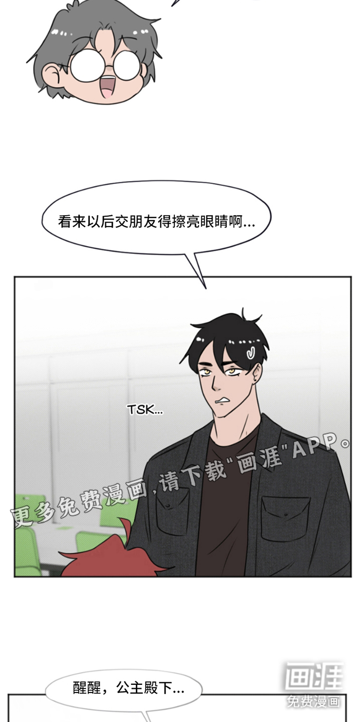 丘比特的诅咒 第4话 第1页