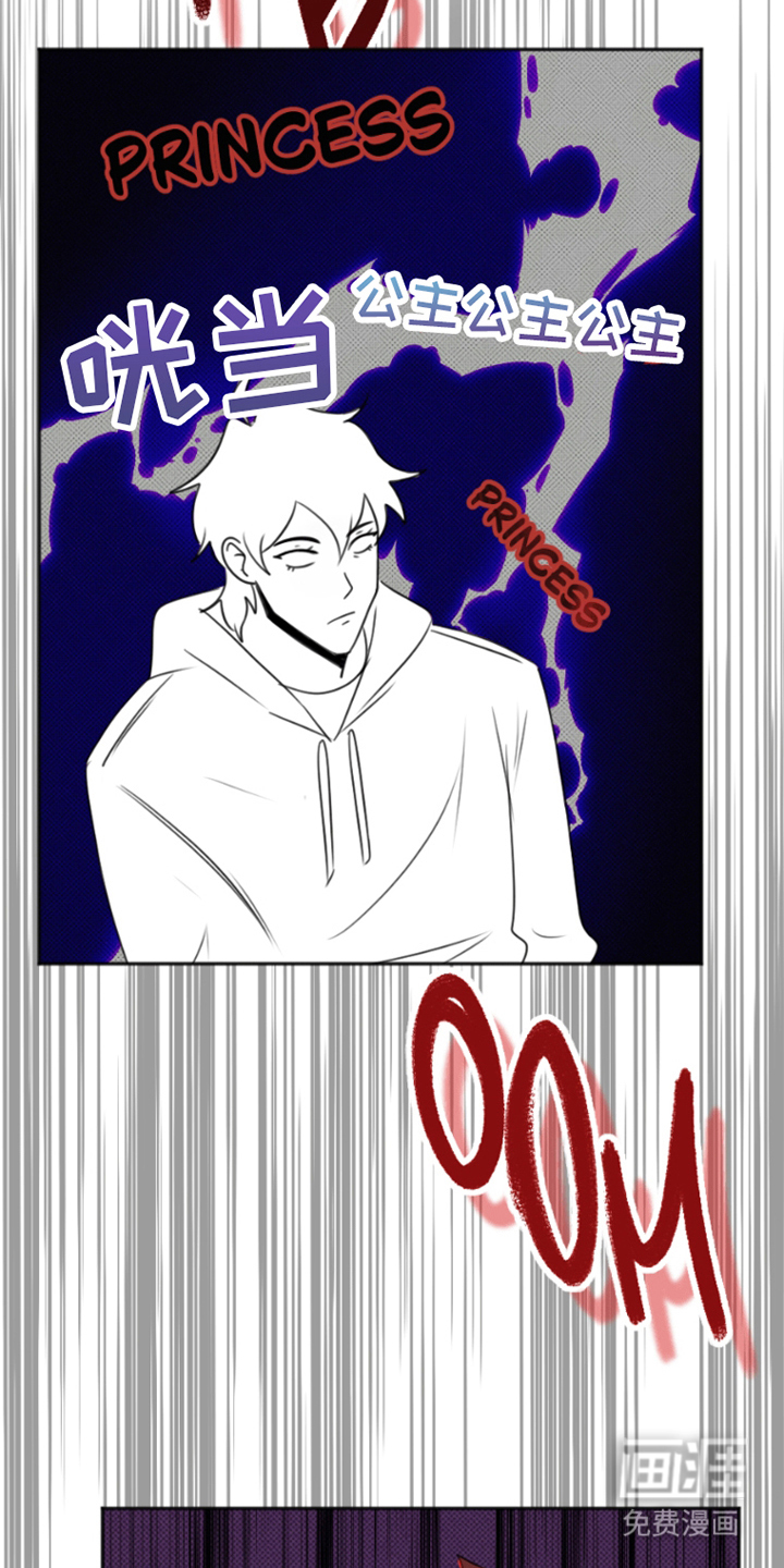 丘比特的诅咒 第4话 第3页