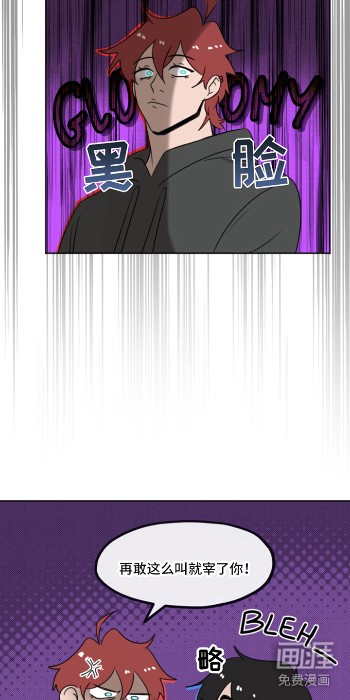 丘比特的诅咒 第4话 第4页