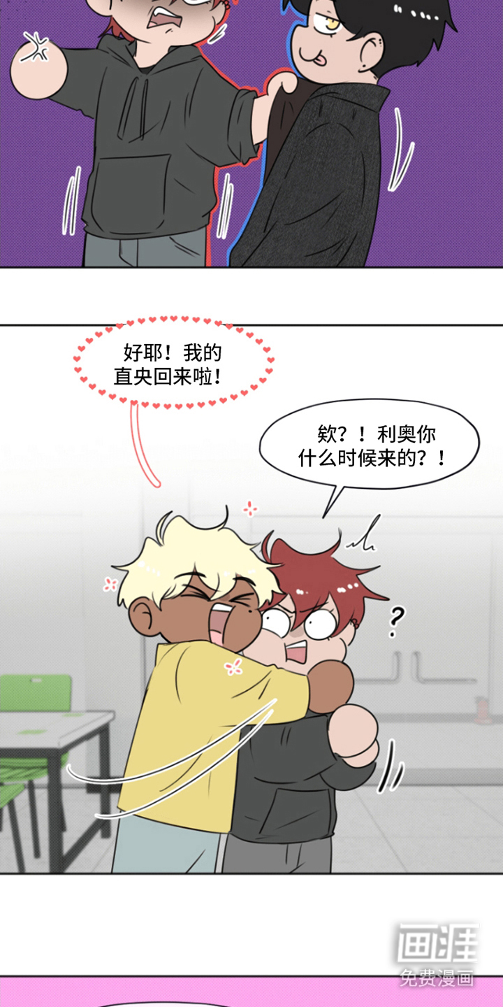 丘比特的诅咒 第4话 第5页