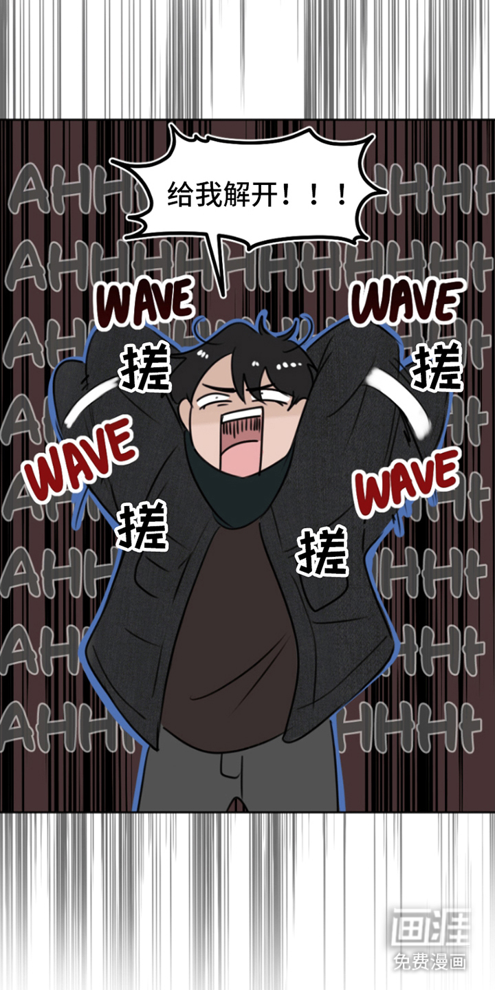 丘比特的诅咒 第4话 第17页