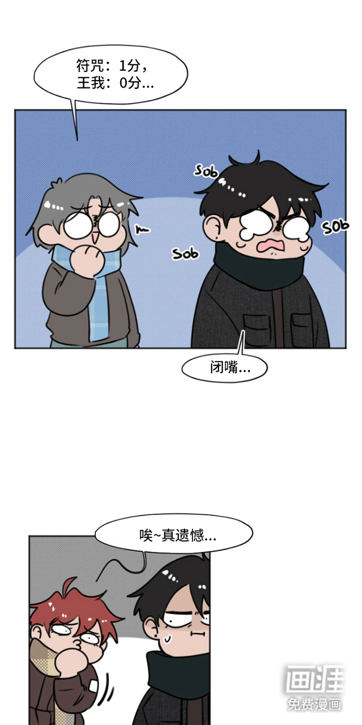 丘比特的诅咒 第5话 第0页