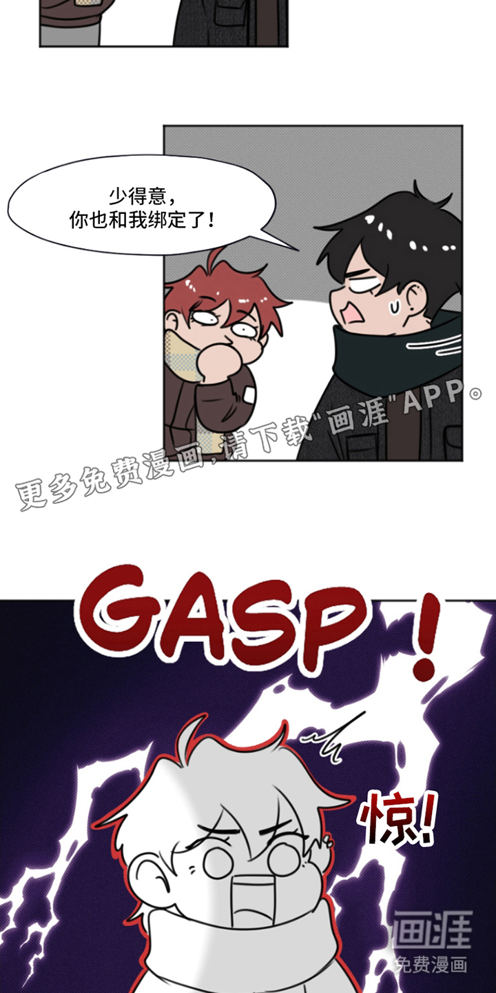 丘比特的诅咒 第5话 第1页