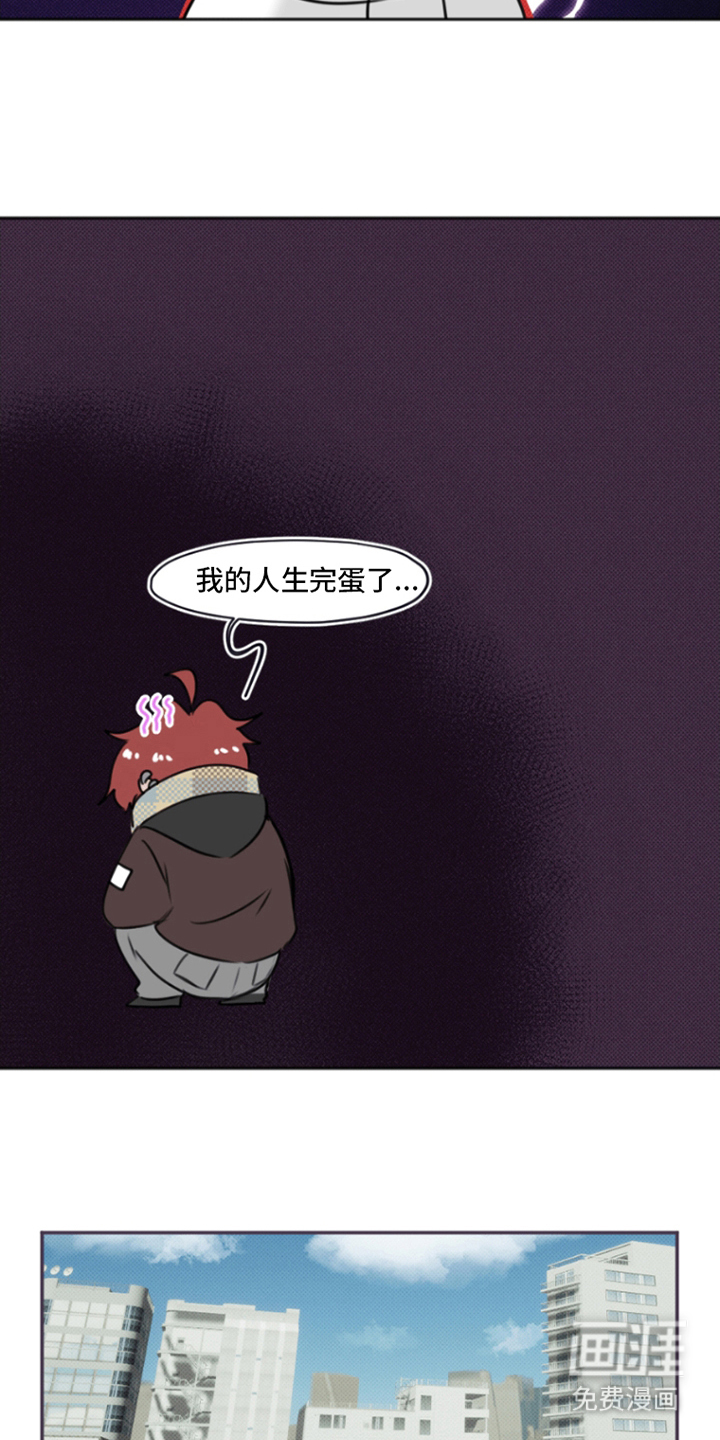 丘比特的诅咒 第5话 第2页