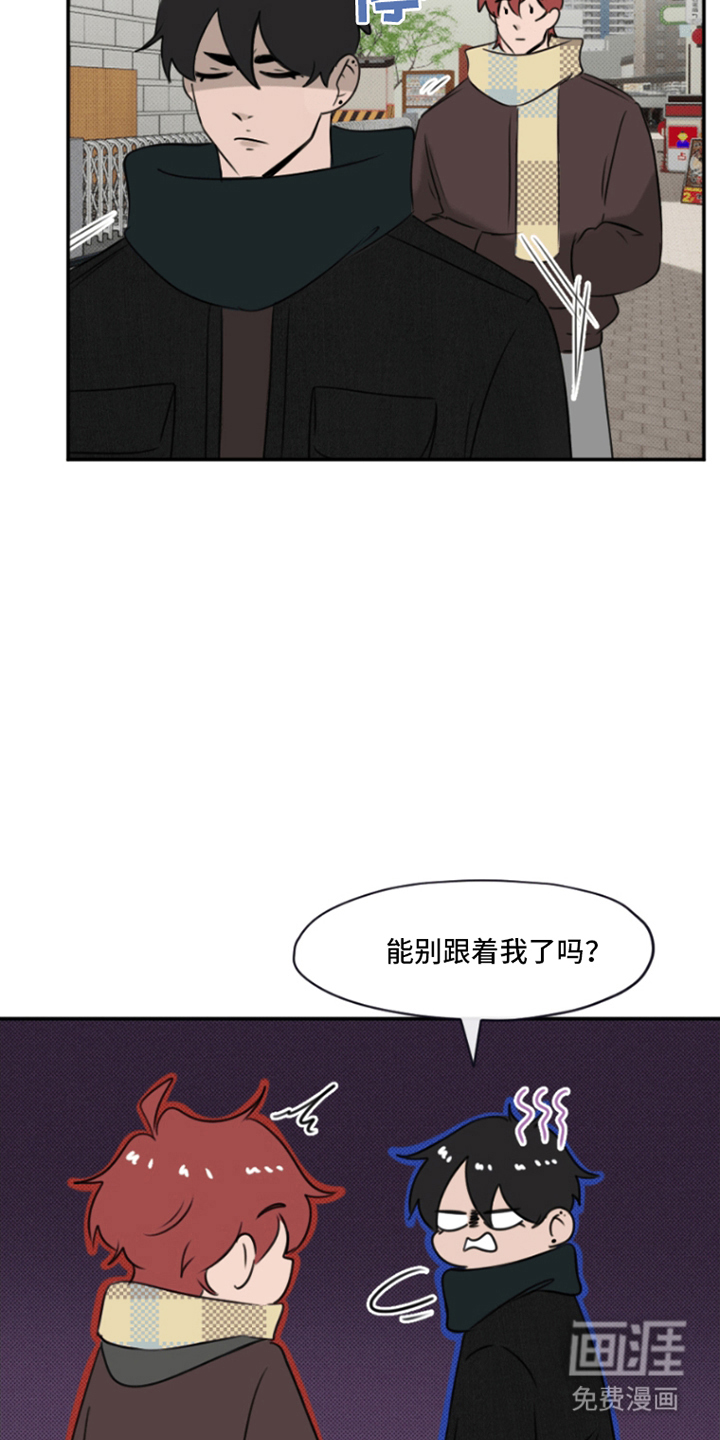 丘比特的诅咒 第5话 第4页