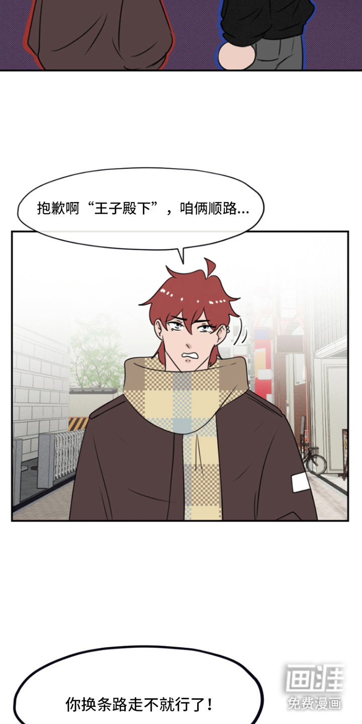 丘比特的诅咒 第5话 第5页