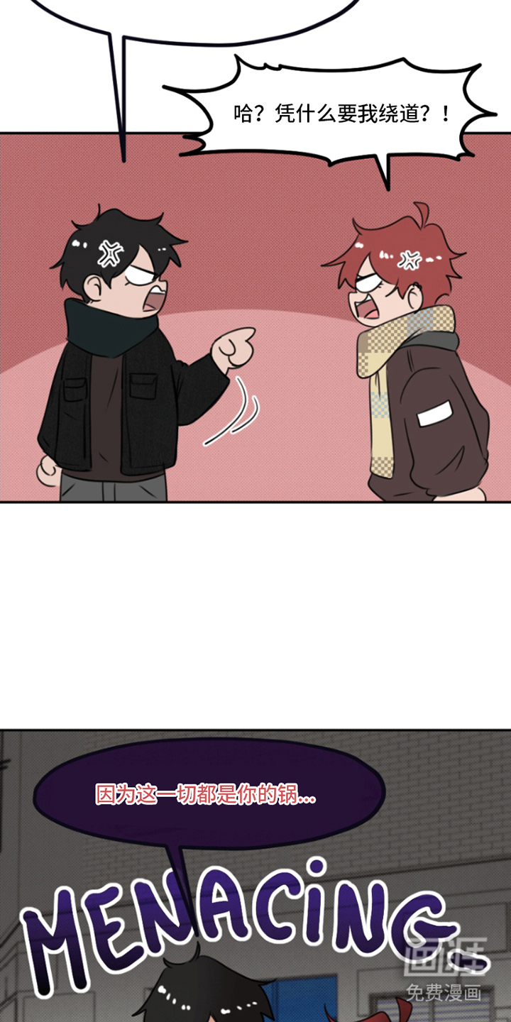 丘比特的诅咒 第5话 第6页