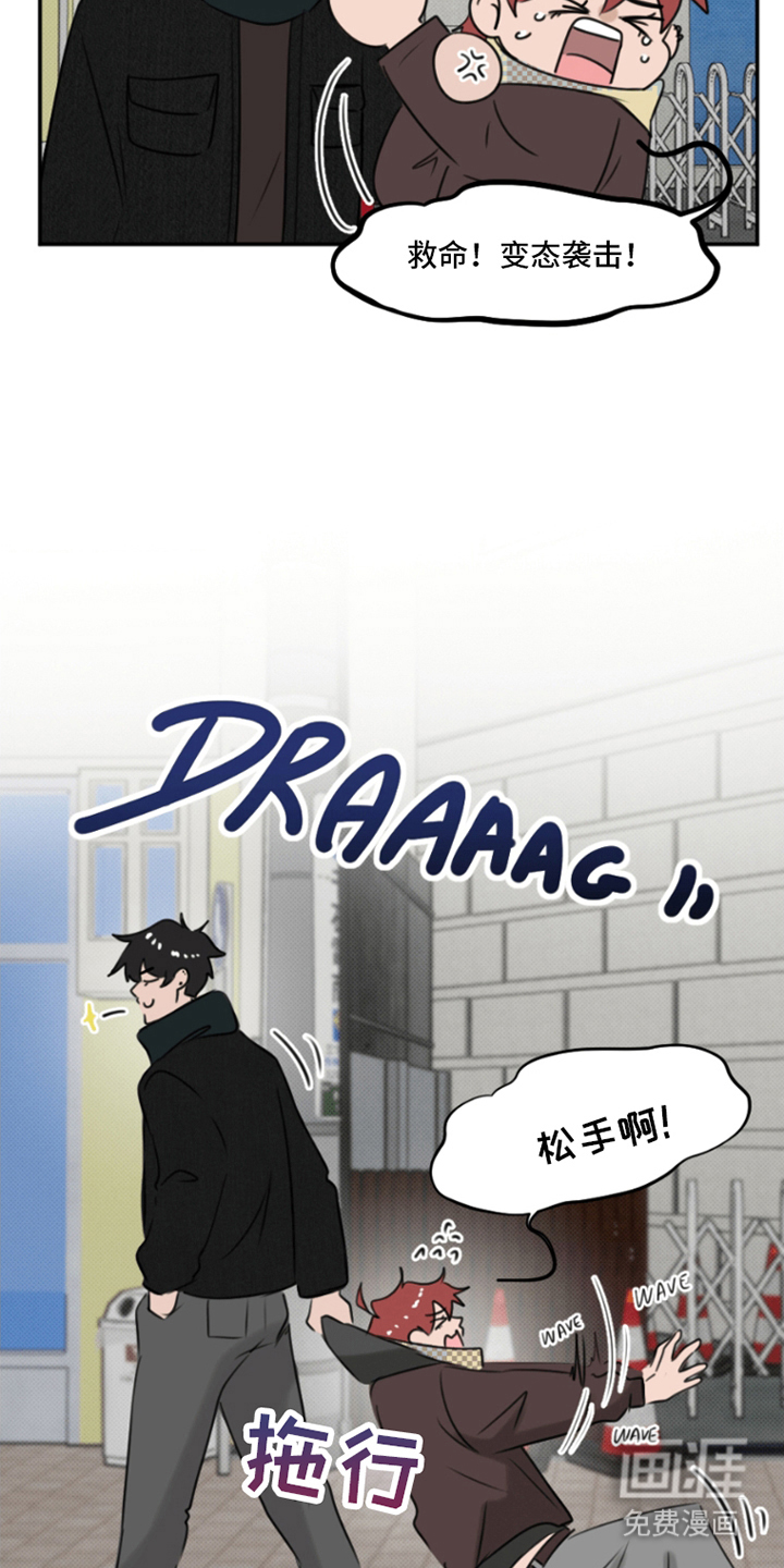 丘比特的诅咒 第5话 第13页