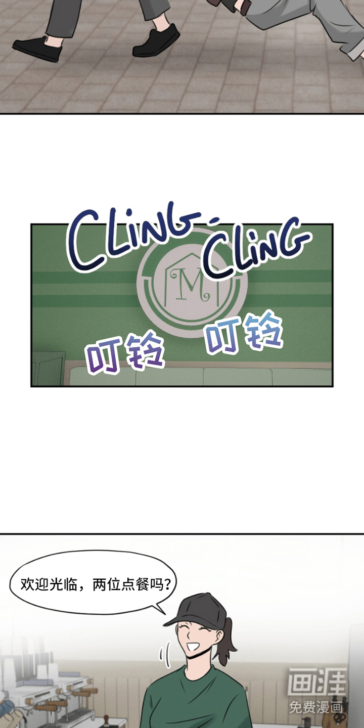 丘比特的诅咒 第5话 第14页