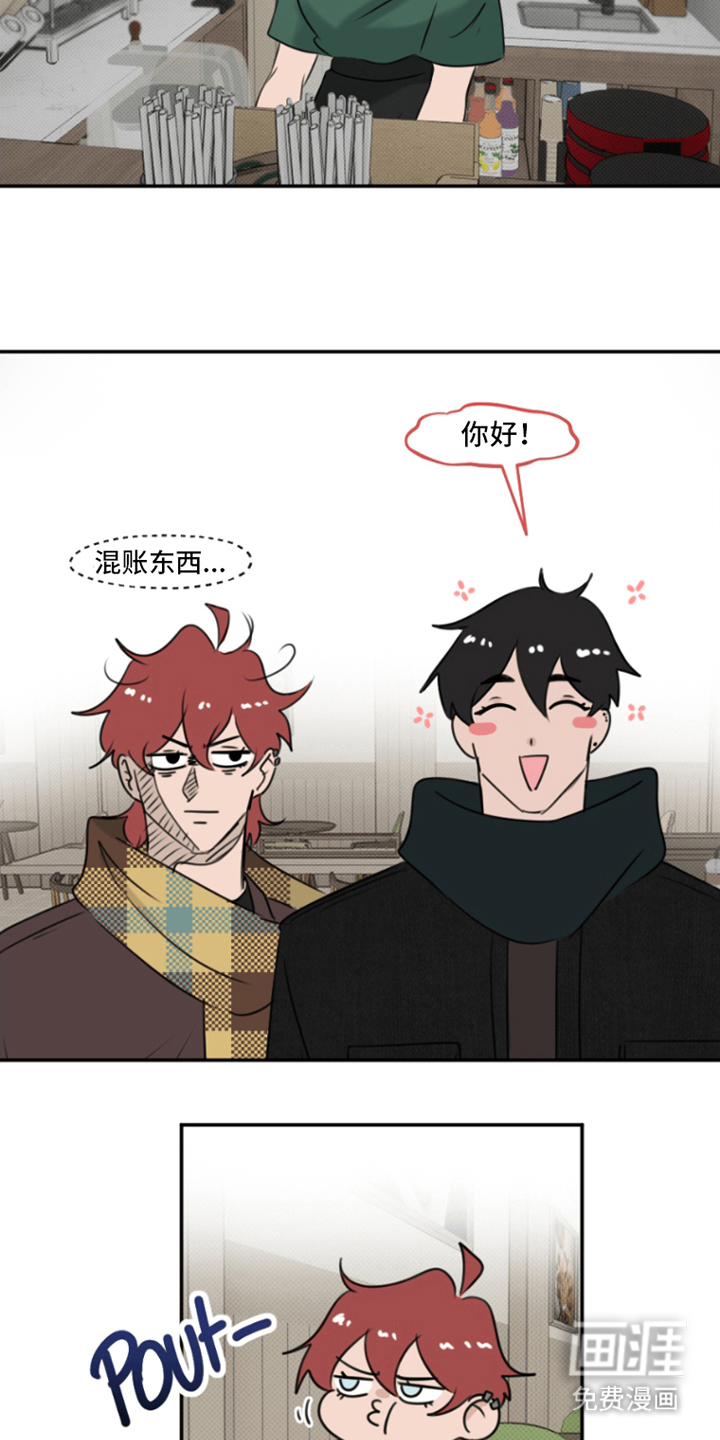 丘比特的诅咒 第5话 第15页