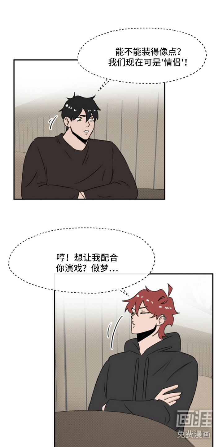 丘比特的诅咒 第6话 第0页