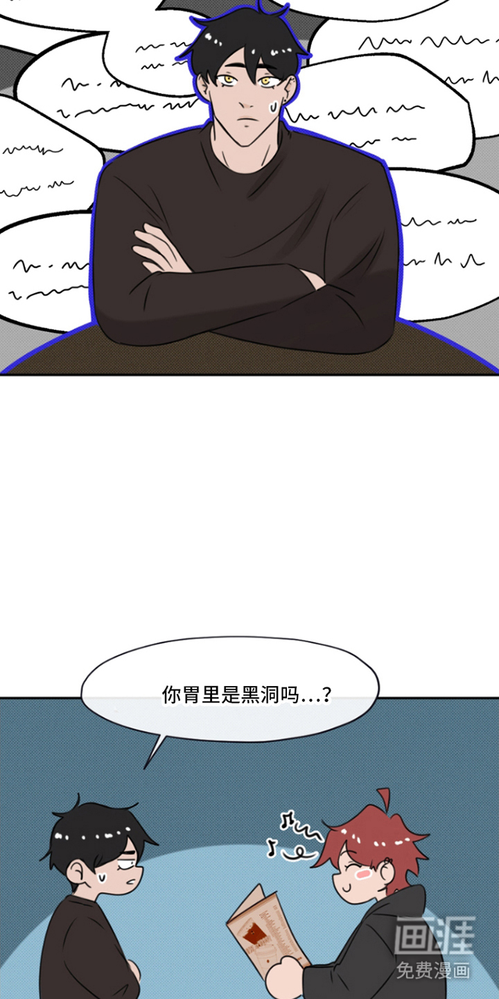 丘比特的诅咒 第6话 第4页