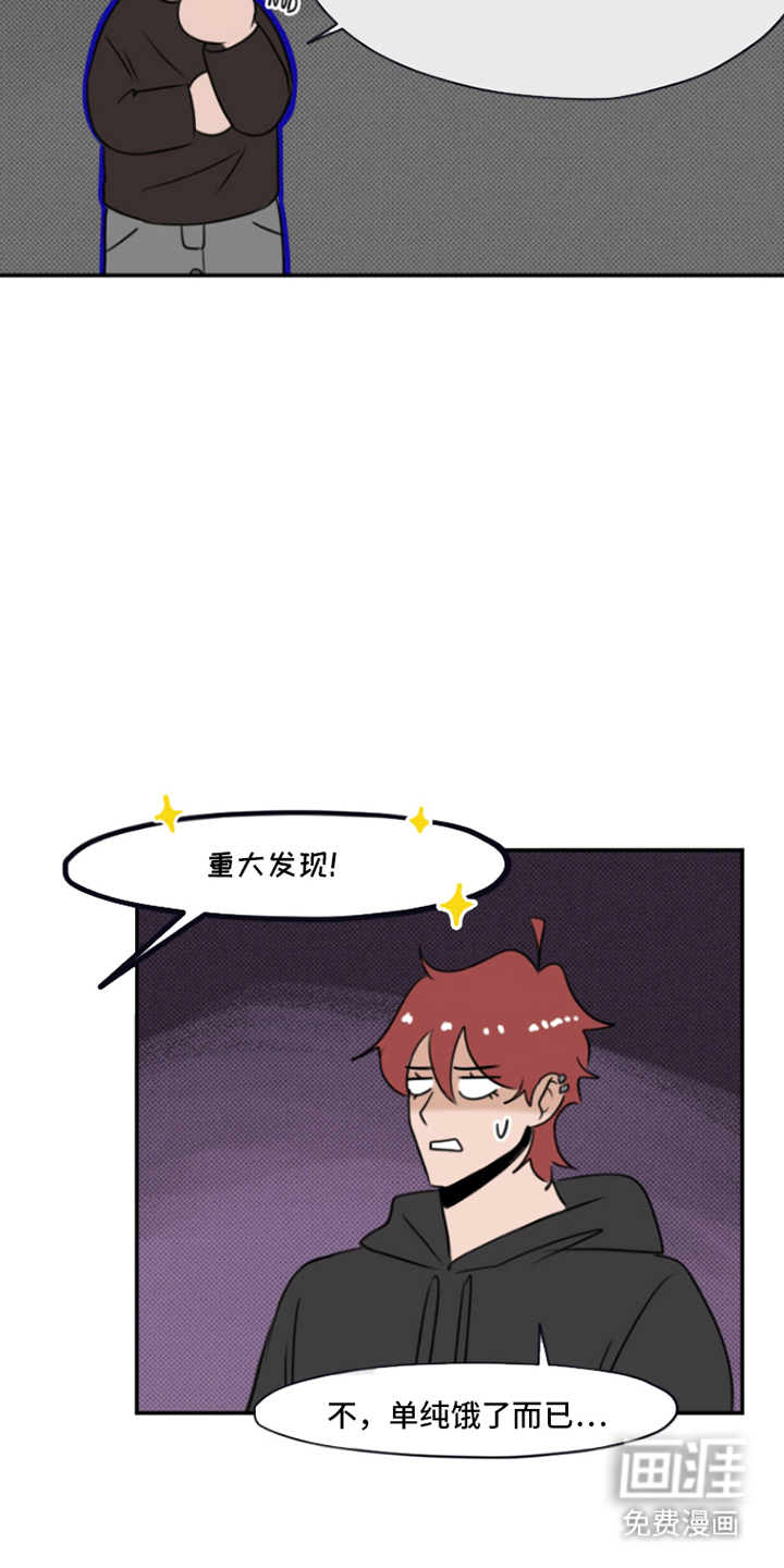 丘比特的诅咒 第6话 第9页