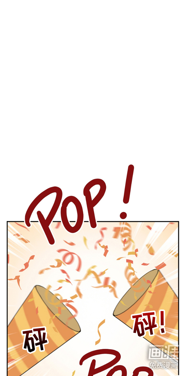 丘比特的诅咒 第6话 第10页