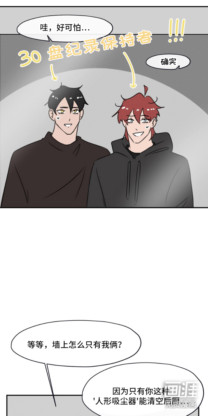 丘比特的诅咒 第6话 第15页