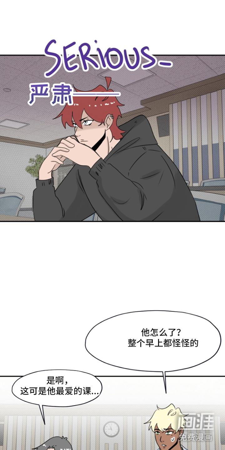 丘比特的诅咒 第7话 第0页