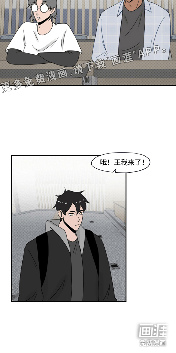 丘比特的诅咒 第7话 第1页